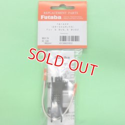 画像1: フタバ  (310522)  S.BUS 中継ボックス (6ターミナル)【ネコポス便対応】  