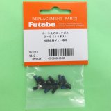 フタバ  (310409)  金属終段ギヤ専用  ホーン止めロック付ビス 3×6【ネコポス便対応】  