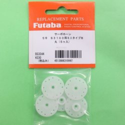 画像1: フタバ  (310997)  MINIサーボホーンB S3103/3157M/3157/3156/3153用【ネコポス便対応】  