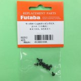 フタバ (310348)  サーボホーン止めビス タッピング  2×4mm【ネコポス便対応】  