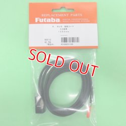 画像1: フタバ (311369) 三又ハブ 共通電源用 三又S.BUS 接続用ハブ 3本線 1250mm【ネコポス便対応】  