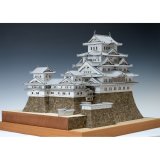 ウッディジョー (NO.326) 1/150 姫路城 木製模型 組立キット  