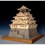 ウッディジョー (NO.328) 1/150 大阪城 木製模型 組立キット  