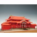 ウッディジョー (NO.273) 1/150 首里城 木製模型 組立キット 