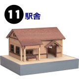 ウッディジョー (NO.187) 1/150 懐かしの木造電車＆機関車 No.11 木製模型 組立キット 
