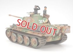 画像1: タミヤ（35176）1/35 ドイツ戦車 パンサーG （後期型）  