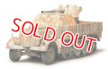 タミヤ（35144）1/35 ドイツ装甲8トンハーフトラック 3.7cm 対空機関砲37型搭載フラックザウリア  