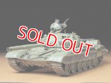 タミヤ（35160）1/35 旧ソビエト戦車 T72M1  