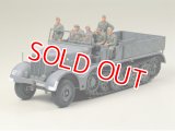 タミヤ（35239）1/35 ドイツ 18トン重ハーフトラック・FAMO  