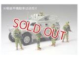 タミヤ（35276）1/35 陸上自衛隊 イラク派遣隊員セット  