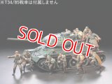 タミヤ（35207）1/35 ソビエト歩兵 進撃セット  