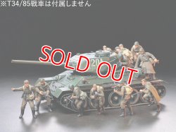 画像1: タミヤ（35207）1/35 ソビエト歩兵 進撃セット  