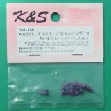 K&S  (709)  アルミアロイ皿タッピングビス M3x8 パーブル【ネコポス便対応】 