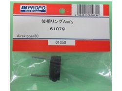 画像1: 日本遠隔  (61079)  エアスキッパー30BB用 位相リンクAssy【ネコポス便対応】