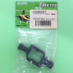 画像1: ALIGN (H50026T) フライバーシーソーホルダ 樹脂製【Trex500】【ネコポス便対応】　　