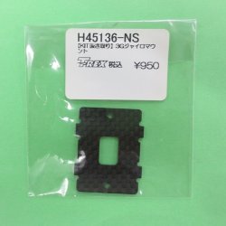 画像1: 【 KIT抜き取り 】 ALIGN  (H45136-NS) 450PRO/Plus Pro Custom用 3Gジャイロマウント 【ネコポス便対応】