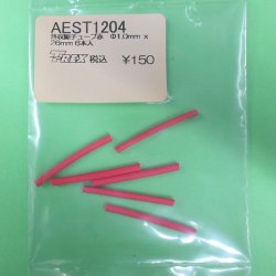 画像1: T-REX JAPAN (AEST1204) 収縮チューブ赤　Φ1.0mmx26mm 6本入【ネコポス便対応】  