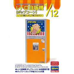 画像1: ハセガワ (62208) 1/12 レトロ自販機（ポップコーン）
