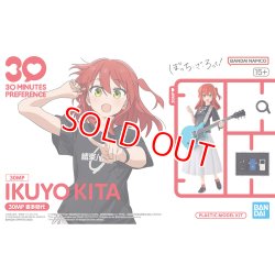 画像1: バンダイ 30MP 喜多郁代 「ぼっち・ざ・ろっく！」