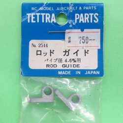 画像1: テトラ  (2544)   ロッドガイド【ネコポス便対応】  