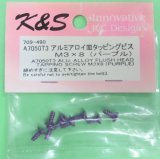 K&S  (709)  アルミアロイ皿タッピングビス M3x8 パーブル【ネコポス便対応】 