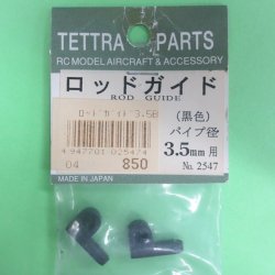 画像1: テトラ  (2547)  ロッドガイド　(3.5mm用)【ネコポス便対応】  