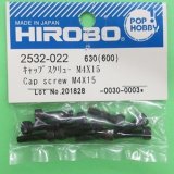 ヒロボー  (2532-022)  キャップスクリュ M4x15【ネコポス便対応】 