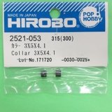 ヒロボー  (2521-053)  カラー 3X5X4.1【ネコポス便対応】 