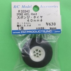 画像1: IM  (33340)  スポンジタイヤ 40mm【ネコポス便対応】   