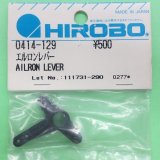ヒロボー  (0414-129)  エルロンレバー【ネコポス便対応】 