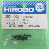 ヒロボー  (2524-003)  ロッドエンドピン 2x45【ネコポス便対応】 