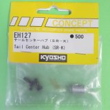 京商  (EH127)  テールセンターハブ (SR-K)【ネコポス便対応】 