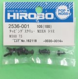 ヒロボー  (2536-001)  タッピング スクリュー M3x8 トラス【ネコポス便対応】 