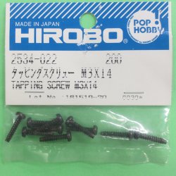 画像1: ヒロボー  (2534-022)  タッピングスクリュー M3X14【ネコポス便対応】 