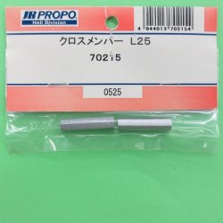 画像1: 日本遠隔 (70215) クロスメンバー L15 【ネコポス便対応】  