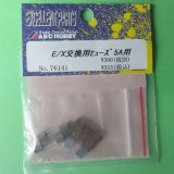 ABCホビー  (761416)   E/X交換用ヒューズ 5A 用【ネコポス便対応】  