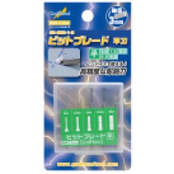 画像1: ゴッドハンド ビットブレード 平刀　5本セット 【ネコポス便対応】  