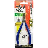 童友社 (SG-HM102) 凄！片刃ニッパー【入門用】【ネコポス便対応】  