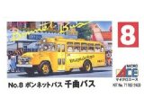 マイクロエース (8) 1/32 ボンネットバス  千曲バス   