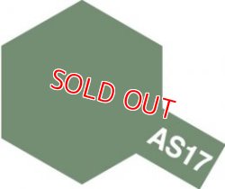 画像1: タミヤ（86517）AS-17 濃緑色 (日本陸軍)  