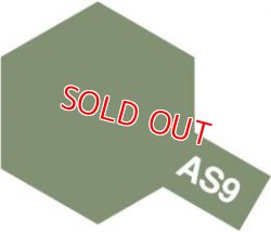 画像1: タミヤ（86509）AS-9 ダークグリーン (イギリス空軍機の迷彩色)    