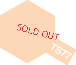 画像1: タミヤ（85077）TS-77 フラットフレッシュ  