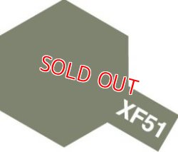 画像1: タミヤ（80351）エナメル XF-51 カーキドラブ  