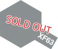 タミヤ（80363）エナメル XF-63 ジャーマングレイ  