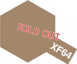 画像1: タミヤ（80364）エナメル XF-64 レッドブラウン  