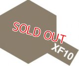 タミヤ（81710）アクリルミニ XF-10 フラットブラウン  