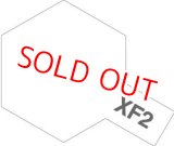 画像: タミヤ（80302）エナメル XF-2 フラットホワイト  