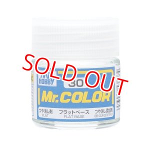 画像: GSIクレオス (C30) Mr.カラー (フラットベース) つや消し剤