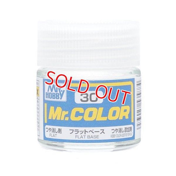 画像1: GSIクレオス (C30) Mr.カラー (フラットベース) つや消し剤