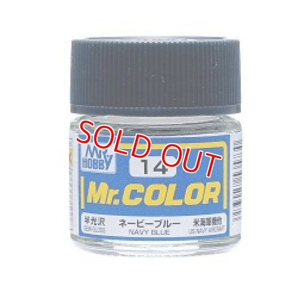 画像1: GSIクレオス (C14) Mr.カラー (ネービーブルー) 米海軍機色 